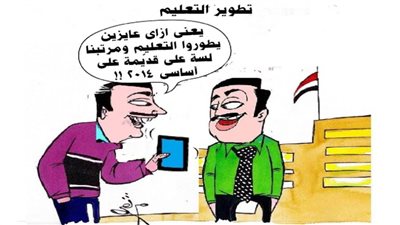 تطوير التعليم