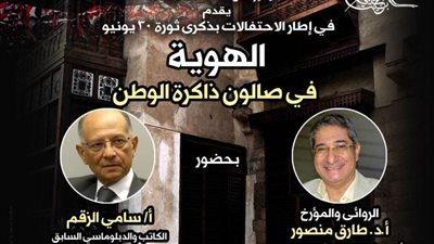 احتفالات ثورة 30 يونيو بالسحيمي.. الأحد