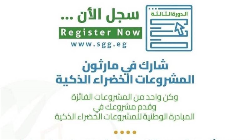 التسجيل بالمبادرة