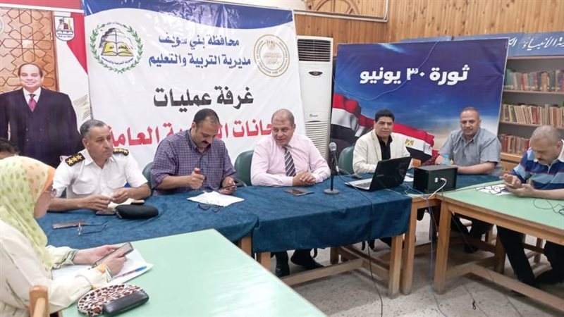 غرفة عمليات الثانوية