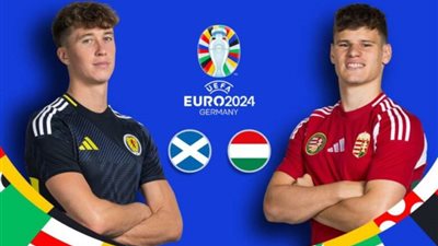 تشكيلة مباراة إسكتلندا والمجر في المجموعة الأولى ليورو 2024