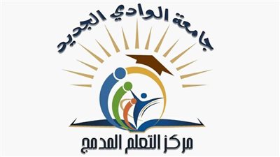 انطلاق امتحانات التعلم المدمج بجامعة الوادي الجديد
