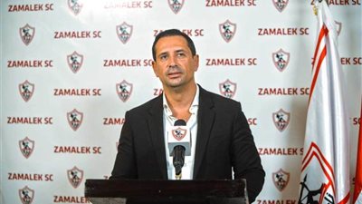 عاجل.. المتحدث الرسمي لـ الزمالك: بيان مهم بعد قليل