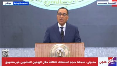 عاجل| رئيس الوزراء يكشف سبب زيادة فترة انقطاع الكهرباء أمس