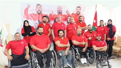 المنتخب البارالمبي الأردني لرفع الاثقال يختتم مشاركته في بطولة العالم بجورجيا بـ5 ميداليات ذهبية