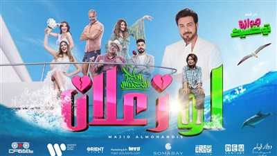 ماجد المهندس يطلق 