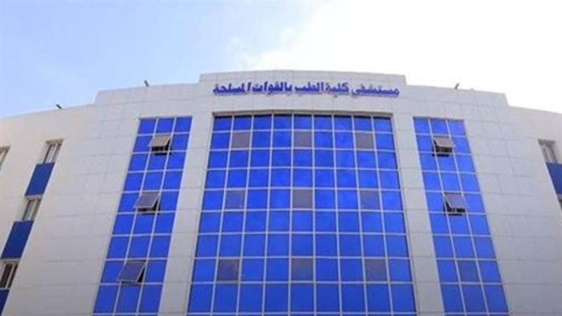 مستشفى كلية الطب