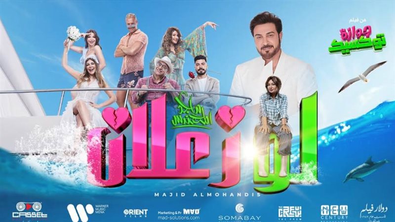 بوستر اغنية لو زعلان