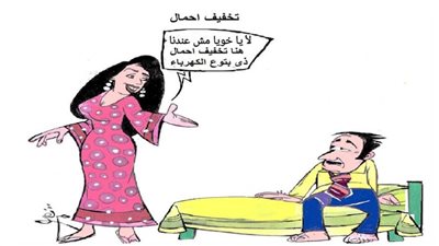 تخفيف احمال