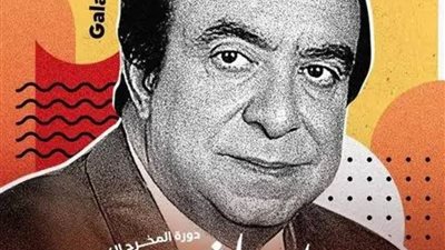 مهرجان شرم الشيخ الدولي للمسرح الشبابي يطلق اسم جلال الشرقاوي على دورته التاسعة