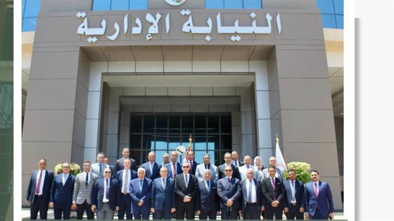 النيابة الإدارية