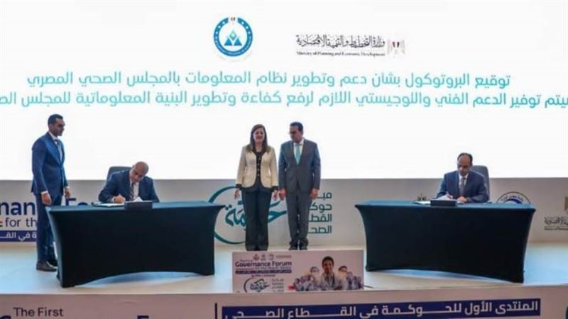 وزيرا الصحة والتخطيط