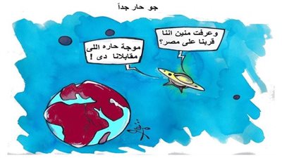 طقس حار جداً