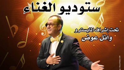 انطلاق ورش كورال جديدة للأطفال بقصر الأمير بشتاك