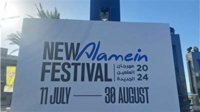 تخصيص ٦٠% من أرباح النسخة الثانية من مهرجان العلمين لصالح فلسطين