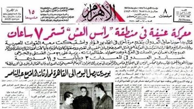 عاجل| منذ ٥٧ عامًا.. الجيش المصري أذاق العدو بأسه بمعركة 