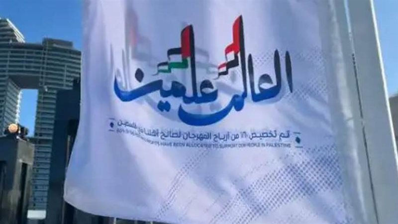 مهرجان العلمين الجديدة