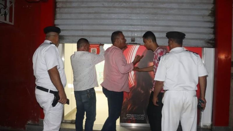 تنفيذ قرار الغلق