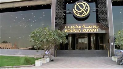 بورصة الكويت تغلق تعاملاتها على ارتفاع مؤشرها العام 48ر15 نقطة