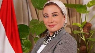 السيرة الذاتية للدكتورة ياسمين فؤاد وزيرة البيئة 