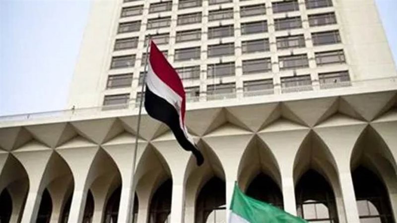 وزارة الخارجية