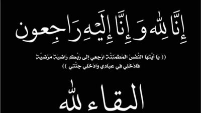 الكاتب الصحفي حسن عبدالظاهر يتقدم بخالص التعازي للنائب معتز صفوت في وفاة شقيقته