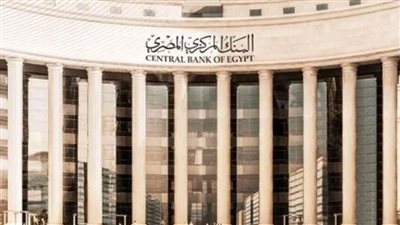 البنك المركزي: عطلة بالبنوك الخميس المقبل بمناسبة رأس السنة الهجرية