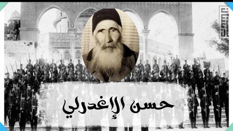 حسن الإغدرالي