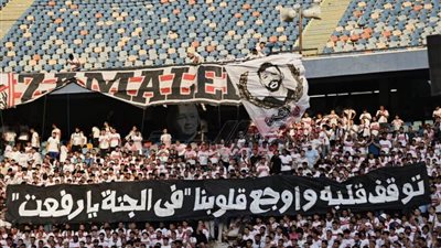 جمهور الزمالك ينعي أحمد رفعت