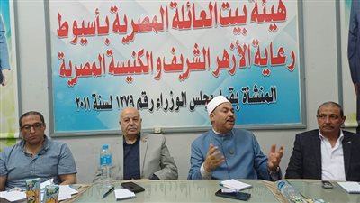 حفاظًا على الأرواح.. لجنة الطوارئ والأزمات ببيت العائلة المصرية بأسيوط تناقش خطة عمل للقضاء على الخصومات الثأرية