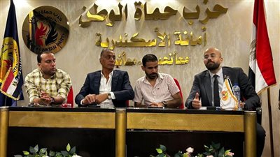 حزب حُماة الوطن بالإسكندرية ينظم برنامجًا تدريبيًا لتأهيل الكادر السياسي