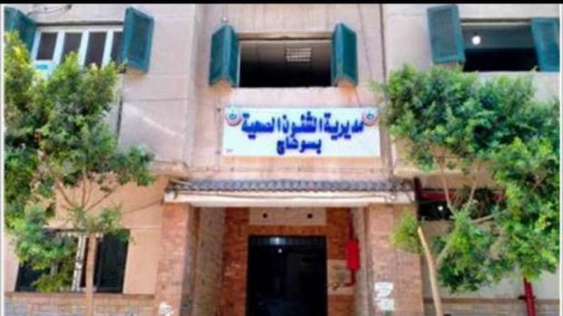 مديرية الشئون الصحية