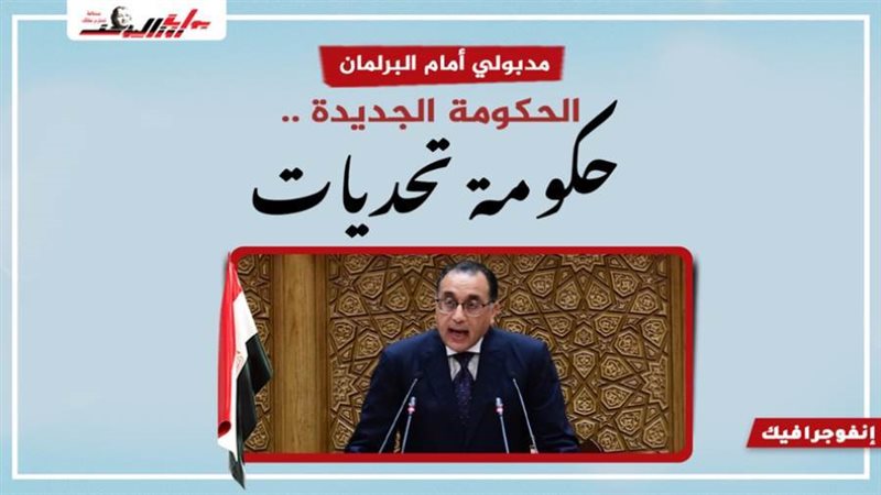 انفوجراف - داليا