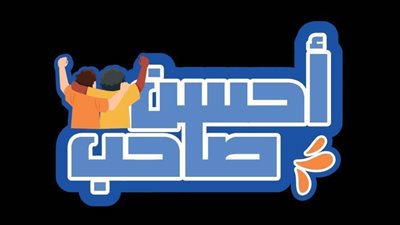 التضامن تدشن مبادرة «أحسن صاحب» لدمج الأشخاص ذوي الإعاقة 