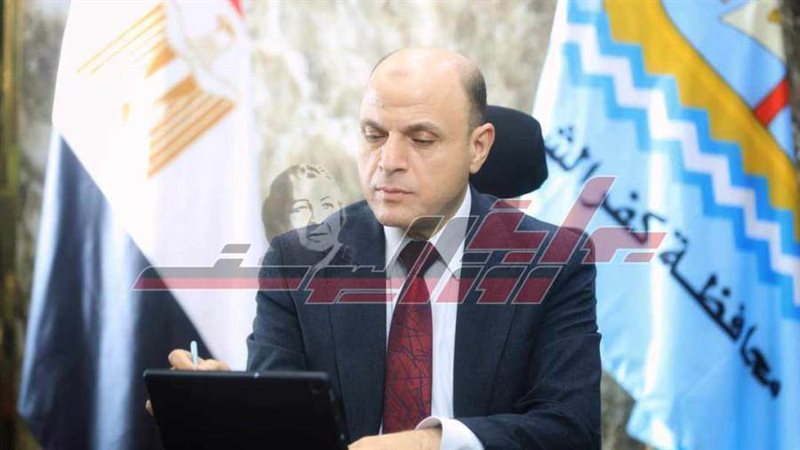 محافظ كفرالشيخ