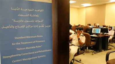 اختتام الدورة التدريبية لضباط بالداخلية في مجال قواعد نيلسون مانديلا لمعاملة السجناء