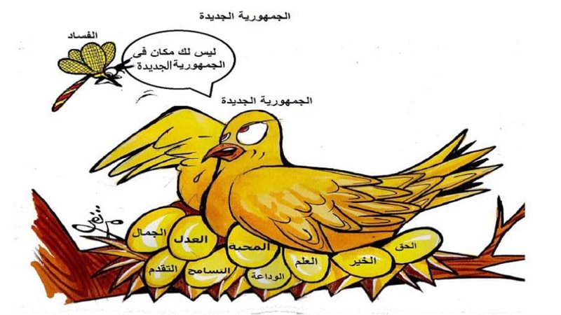 ريشة - ثروت مرتضى