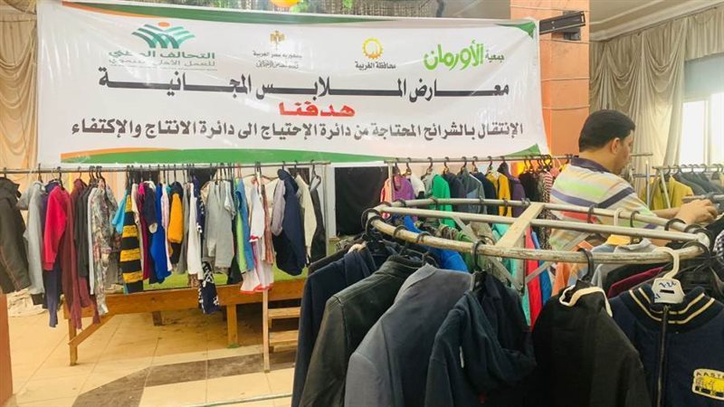 جانب من معرض الملابس