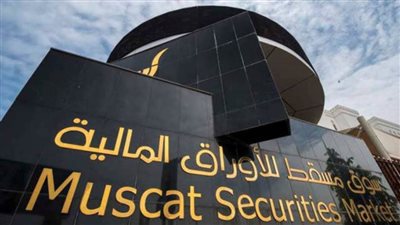 مؤشر بورصة مسقط يغلق منخفضًا بنسبة 0.15 بالمائة