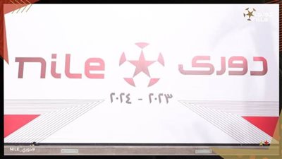 عاجل| صراع شرس ونظام جديد.. تعرف على الثلاثي الصاعد إلى الدوري المصري