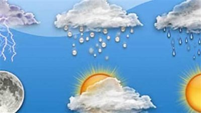 حالة الطقس بالبحيرة.. درجة الحرارة العظمى 36 درجة والصغرى 26 درجة مئوية