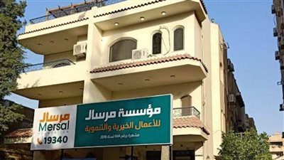 مرسال: توفير 1360 خدمة طبية وتسليم أطراف صناعية وكراسٍ متحركة للفئات الأولى بالرعاية