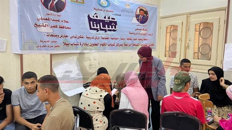 شباب كفرالشيخ