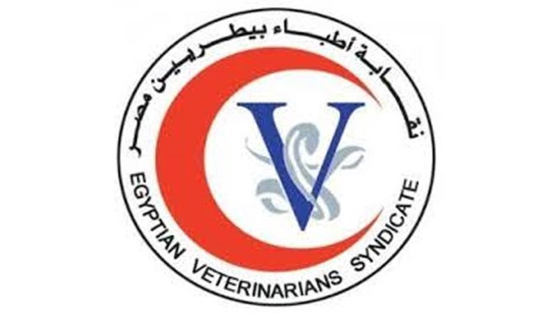 نقابة الأطباء البيطريين