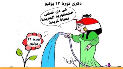 ذكرى ثورة 23 يوليو