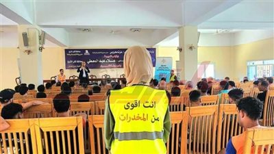 صندوق مكافحة الإدمان بكفر الشيخ يطلق أولى ندوات الموسم التوعوي بمعسكر الشباب 