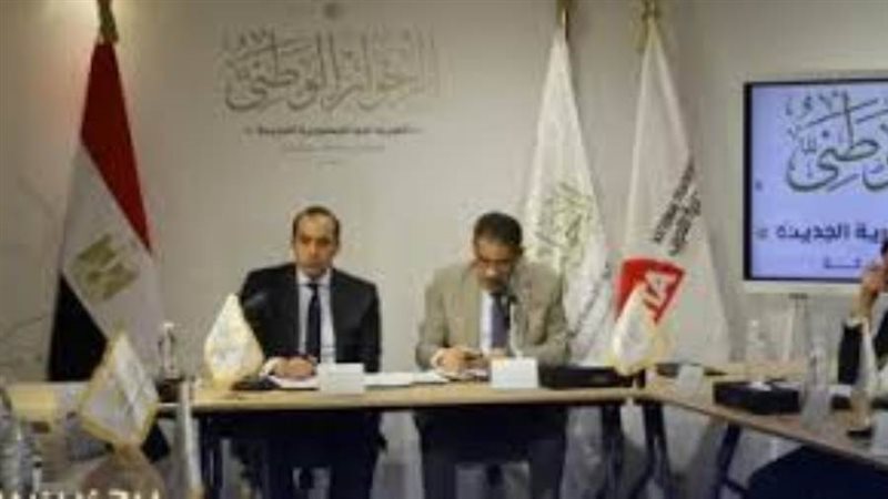 الحوار الوطني