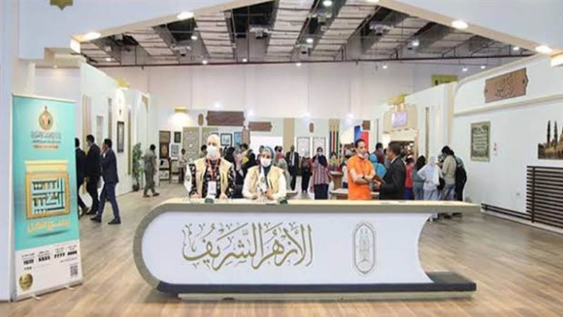 جناح الأزهر الشريف