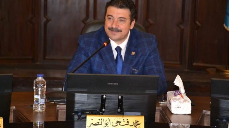 مجلس امنا جامعة الإسكندرية