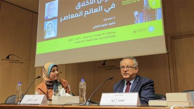 الدكتور أحمد زايد يجيب عن 